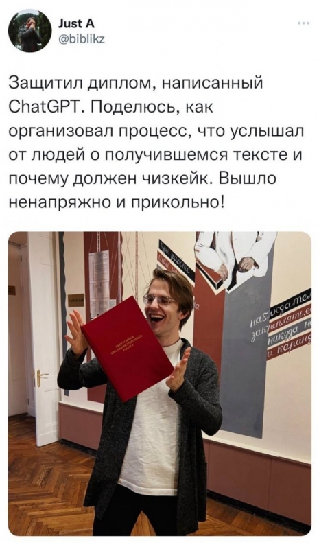 Один московский студент успешно написал и защи - «Фото приколы»