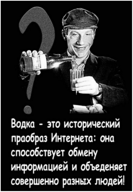 Свежая порция шуток и юмора про алкоголь на кайфолог.нет! - «Фото приколы»