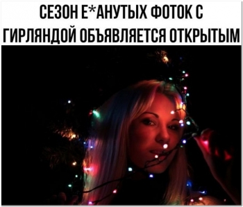 Занимательные картинки и приколы к Новому году! - «Фото приколы»