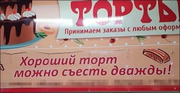 Еженедельная порция забавных объявлений, выв - «Фото приколы»