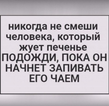 Свежая порция шуток и юмора в картинках. - «Фото приколы»