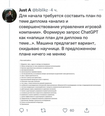 Один московский студент успешно написал и защи - «Фото приколы»