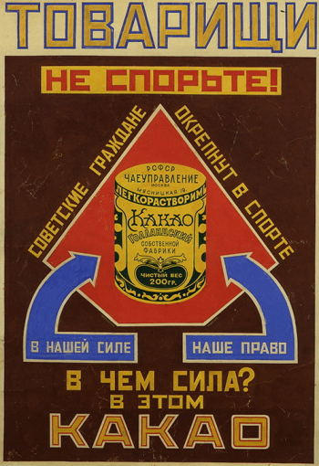 Подборка старых советских плакатов, которые, судя п - «Фото приколы»
