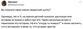 Пользователи социальных сетей делятся жизненными историями о - «Фото приколы»