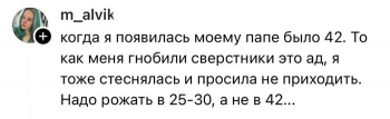 Пользователи социальных сетей делятся историями о поздних - «Фото приколы»