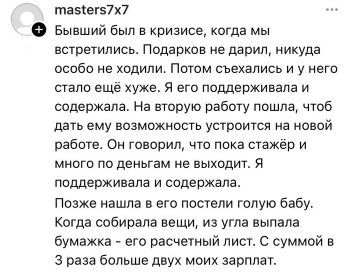 Девушки из социальных сетей делятся историями о том, к - «Фото приколы»