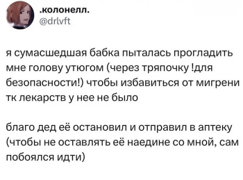 Пользователи социальных сетей делятся историями о довольно - «Фото приколы»