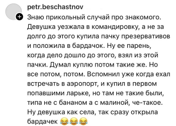 Пользователи соцсетей делятся историями о том, - «Фото приколы»