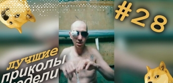 Лучшие приколы недели. Подборка приколов за месяц. Апрель 2021. #28 (видео) - «Интересное»