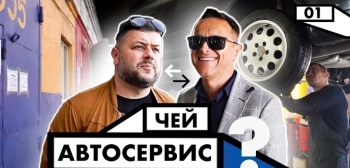 Как открыть СТО с нуля за 1 день? Как заработать на автосервисе? Примерь мой бизнес (видео) - «Интересное»