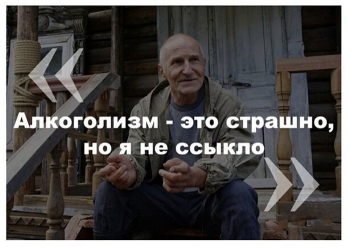 картинка с юмором про алкоголь