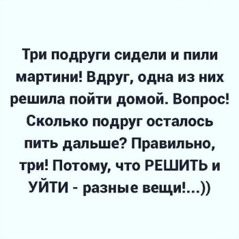 картинка с юмором про алкоголь