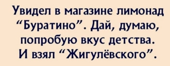 картинка с юмором про алкоголь