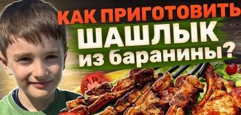 Как приготовить шашлык из баранины? (видео) - «Интересное»