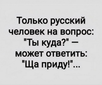Смотрим и читаем картинки с приколами на кайфолог.нет - «Фото приколы»