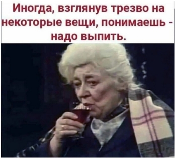 Свежая порция шуток и юмора про алкоголь на кайфолог.нет! - «Фото приколы»