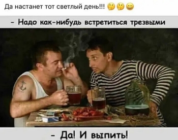 Завтра выходные, а значит сегодня пятница. А в пятницу, как изв - «Фото приколы»