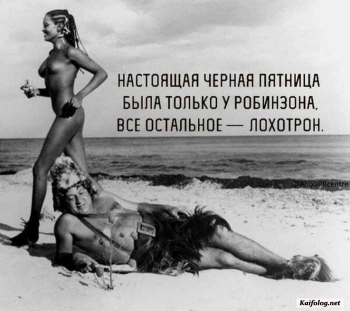 прикол на картинке