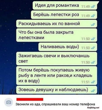 прикол на картинке