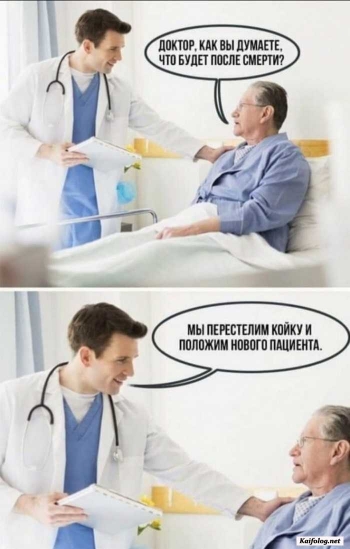 прикол на картинке