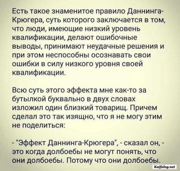 прикол на картинке